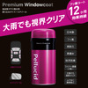 大雨の運転でも視界はクリア！ ワイパー摩擦に強く、大雨に負けないガラス撥水剤「ペルシード プレミアムウインドウコート」新発売