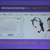 ブリヂストン プレイズ PX 発表会：満倉准教授のセッション