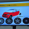 コンパクトカー「smart」新CM発表会