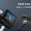 前後撮影対応2カメラドライブレコーダー「70mai Dash Cam Pro Plus+」が新発売 画像