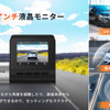 前後撮影対応2カメラドライブレコーダー「70mai Dash Cam Pro Plus+」が新発売