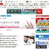 朝日新聞デジタル