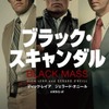 原作本書影／『ブラック・スキャンダル』- (C) 2015 WARNER BROS. ENTERTAINMENT INC., CCP BLACK MASS FILM HOLDINGS, LLC, RATPAC ENTERTAINMENT, LLC AND RATPAC-DUNE ENTERTAINMENT LLC