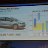 VW ゴルフ トゥーラン 新型発表会