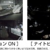 新たにフロントカメラにもナイトビジョンを搭載、コムテック独自の画質チューニングを実施したことで明かりの少ない車外や車内を比較的明るく記録することが可能