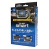 スマートタイプのデータシステムTVキット【TTV430S】