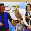 ピスタチオ／『シーズンズ　2万年の地球旅行』イベント