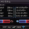 トヨタハイブリッド表示：トルク・パワーモニター　HV車のトルク・パワー情報を一覧で表示