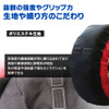 MAXWINの布製タイヤチェーン「K-TIR06」が適合タイヤサイズを追加、13～20インチまで幅広く対応