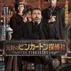 「荒野のピンカートン探偵社」ＤＶＤジャケット写真（c）Pink Series, Inc.