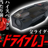 ライダー・サイクラー必見！ 軽さを極めた最新バイク用ドライブレコーダー「BDVR-B001」がクラファンに登場！