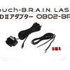 BLITZがTouch-B.R.A.I.N. PLUS、FLD METERほかOBDモニターシリーズ製品各種で、新たに適合と表示内容の確認を公開