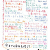 東大生講師による手書きの応援メッセージ