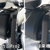 ネオトーキョーが前中後3カメラ装備ミラー型ドライブレコーダーの最新機種「ミラーカムPro2」の予約販売を開始