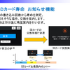 SDカード寿命表示