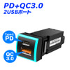 PD+QC3.0　2USBポート【K-USB01-T3B】