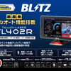 TL402R 税込価格 ¥41,800 ［6月発売予定］※大画面の視認性と制裁なグラフィック、4インチ・ワンボディモデル