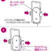 スマホを置くだけでアームが閉まる自動開閉