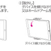 簡単ワンタッチホールド