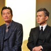 遠藤憲一＆渡部篤郎／「お義父さんと呼ばせて」制作発表会見