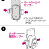 スマホを置くだけでアームが閉まる自動開閉