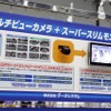 群馬パーツショー2023