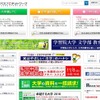 大学通信 キャンパスナビネットワーク