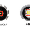 カーメイトから純正LEDバルブと交換でき白色光/黄色光の2色切り替えも可能なバイカラーLEDフォグバルブ「S3500GSD」が新発売