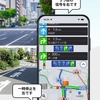 高度なルーティング技術や高い所要時間推定精度をはじめ、カーナビメーカーとしての知見を活かした正確できめ細やかなナビゲーションを、わかりやすい音声案内で提供。