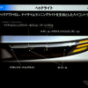 ホンダ アコード 新型のライトデザイン