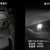 カーメイトから明るさを向上したポジションバルブ「R110T／R140T」に白色光6000Kが追加されて新発売 画像