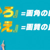 カーメイトから「ひろ」×「みえ」を両立し、広範囲をクリアに記録する前後2カメラドラレコ「ダクション D DC2000R」が新発売