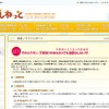 東京くらしねっと