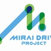 アクサダイレクト MIRAI DRIVE PROJECT