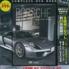 最速のポルシェ　COMPLETE DVD BOOK