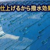 油膜除去と撥水コーティングをワンステップで実現、KURE「ルックス ウィンドウ デュアル」発売