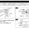 工具不要：純正ミラー右側に可動するホルダー部を引っかけ、左に引っ張りながら左側のホルダーに掛けて挟み込む