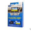 データシステム「TV-KIT」