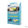 データシステム「TV-NAVI KIT」