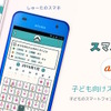 スマホスピタル for Family