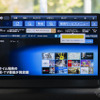 スマホの通信を使用して動画配信サイトへ接続する