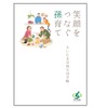 さいたま市 祖父母手帳