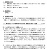 高大接続システム改革会議の「中間まとめ」に対するパブリックコメントの結果（一部）
