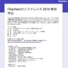 参加申込みフォーム