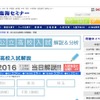 臨海セミナー 2016公立高校入試解説・分析