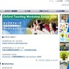 オックスフォード大学出版局