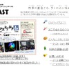 東京大学サイエンスコミュニケーションサークルCAST