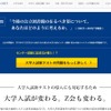 今後導入される大学入試新テストの問題例