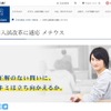 「Z会東大進学教室　メテウス」