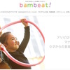 bambeat！